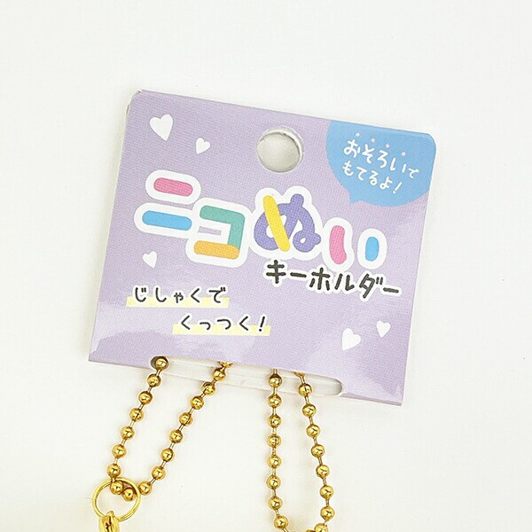 サンリオ シナモロール ミルク ニコぬいキーホルダー マスコット シナモン Sanrio