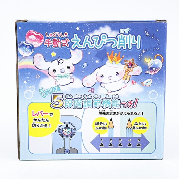 サンリオ シナモロール 手動式えんぴつ削り 文具 シナモン Sanrio