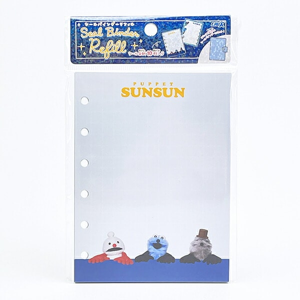 パペットスンスン シールバインダー リフィル みんな 文具