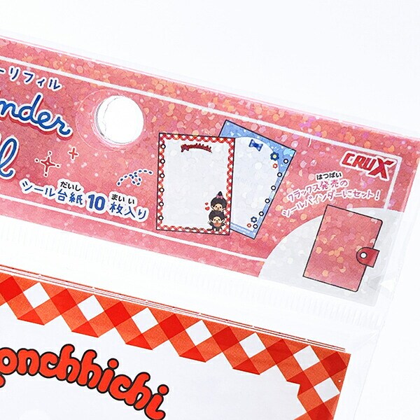 dショッピング |モンチッチ シールバインダーリフィル ノーマル 文具
