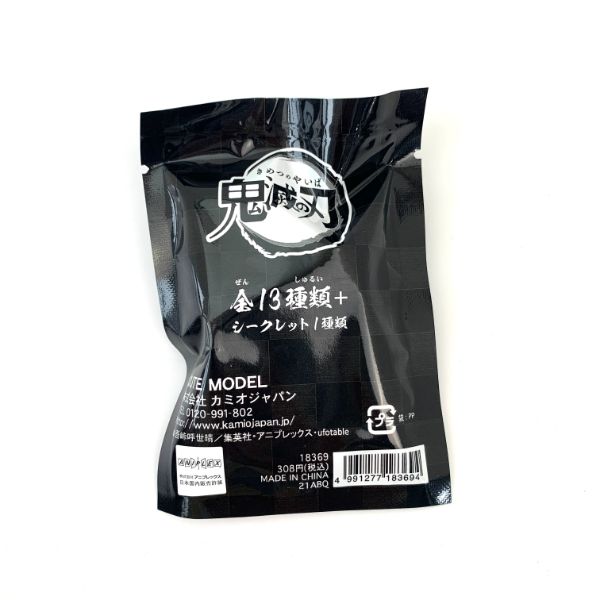 鬼滅の刃 鬼滅 シークレットパズルクリップ 文具