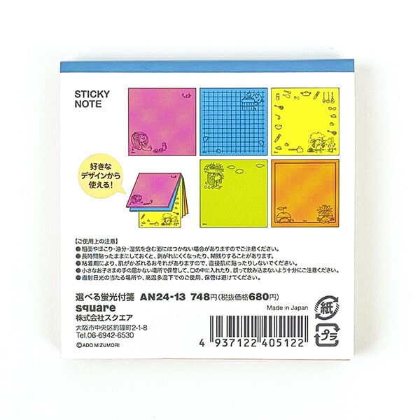 水森亜土 選べる蛍光付箋 (ピンク) 文具