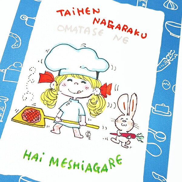 水森亜土 めしあがれ ポストカード (ブルー) 文具