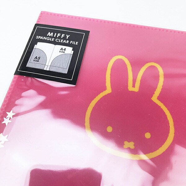 ミッフィー miffy スパンコール入り クリアファイル［A5］ (ピンク) 文具