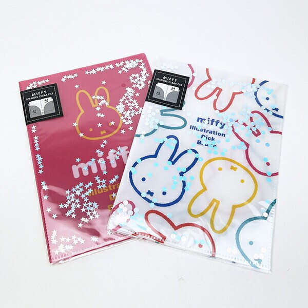 ミッフィー miffy スパンコール入り クリアファイル［A5］ (ピンク) 文具