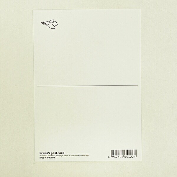 ミッフィー miffy ポストカード (全身) 文具 日本製