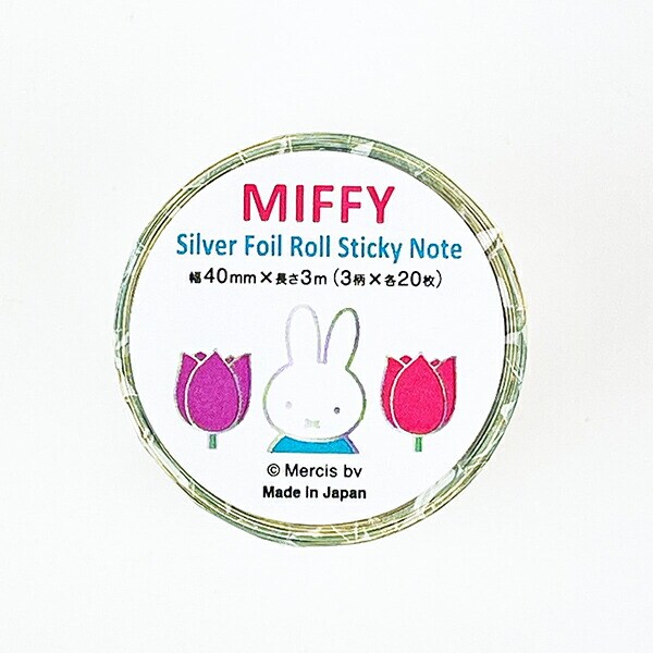 ミッフィー miffy チューリップ ロール付箋 文具 日本製