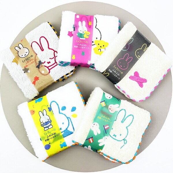 ミッフィー miffy ふわふわ刺繍ハンカチーフ (イエロー)