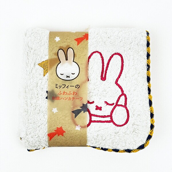 ミッフィー miffy ふわふわ刺繍ハンカチーフ (ベージュ)