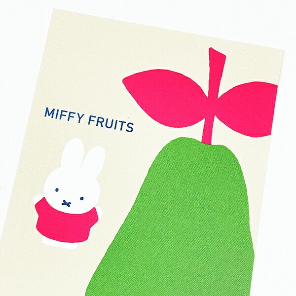 ミッフィー miffy さくらんぼ ポストカード 文具 MIFFY FRUITS 日本製