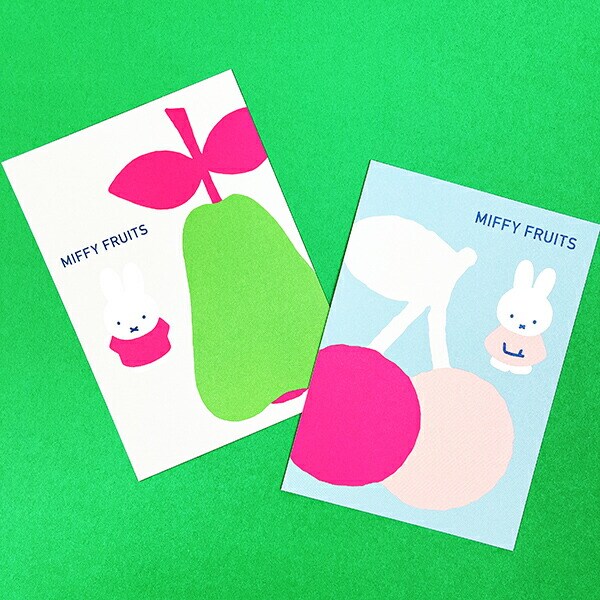 ミッフィー miffy 洋ナシ ポストカード 文具 MIFFY FRUITS 日本製