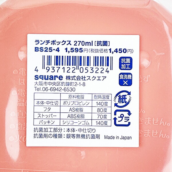 ミッフィー miffy ランチボックス MIFFY FRUITS 日本製