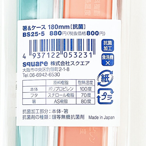 ミッフィー miffy 箸＆ケースセット MIFFY FRUITS ランチ 日本製