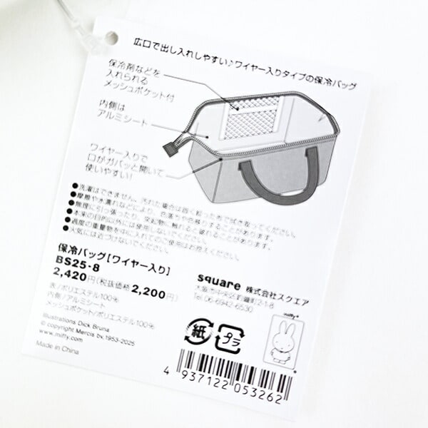 ミッフィー miffy イチゴ 保冷バッグ ランチ MIFFY FRUITS