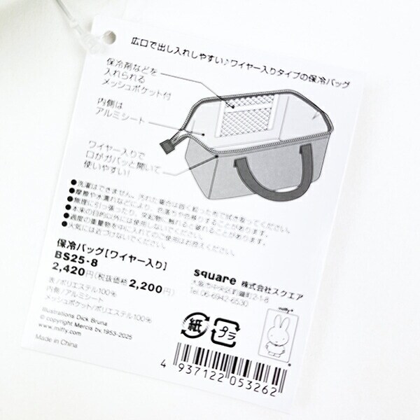 ミッフィー miffy チェリー 保冷バッグ ランチ MIFFY FRUITS