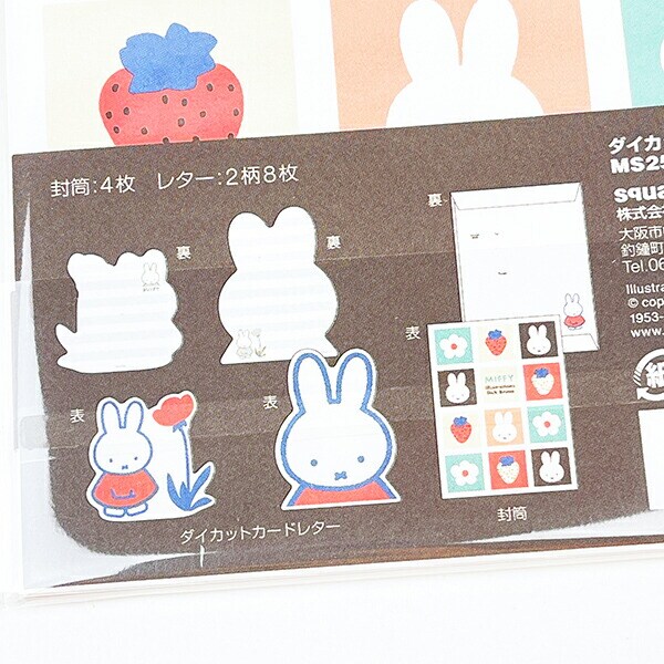 ミッフィー miffy フラワー ダイカットカードレター レターセット 文具 日本製