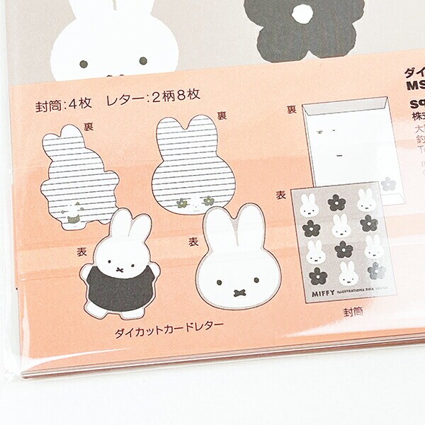 ミッフィー miffy モノクロ ダイカットカードレター レターセット 文具 日本製