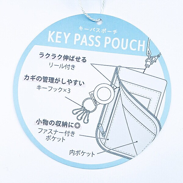 サンリオ ハローキティ キーパスポーチ (ホワイト) パスケース Sanrio