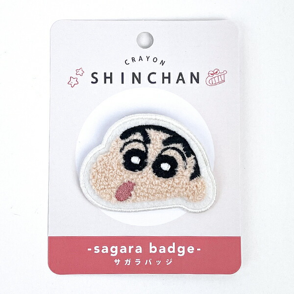 クレヨンしんちゃん サガラバッチ