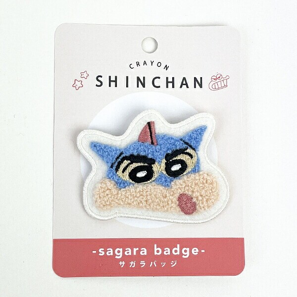 クレヨンしんちゃん アクション仮面 サガラバッチ