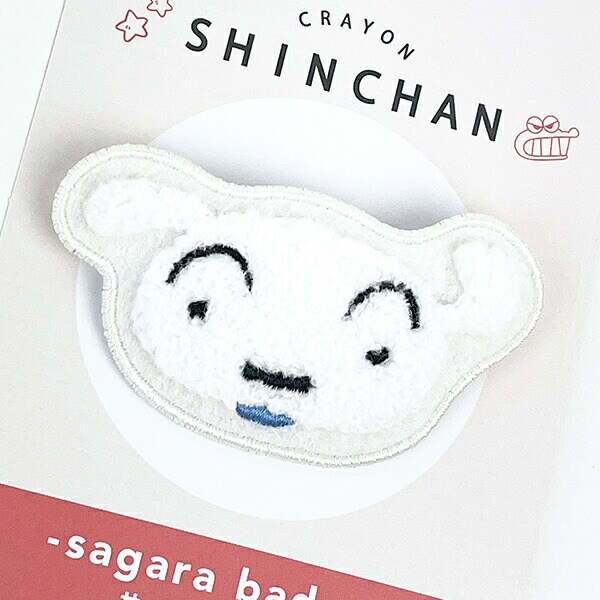 クレヨンしんちゃん シロ サガラバッチ
