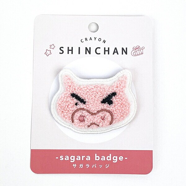 クレヨンしんちゃん ぶりぶりざえもん サガラバッチ