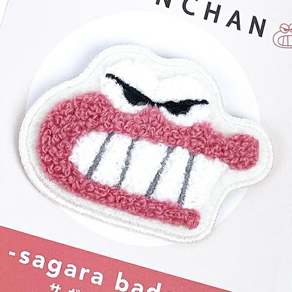 クレヨンしんちゃん ワニ山さん サガラバッチ