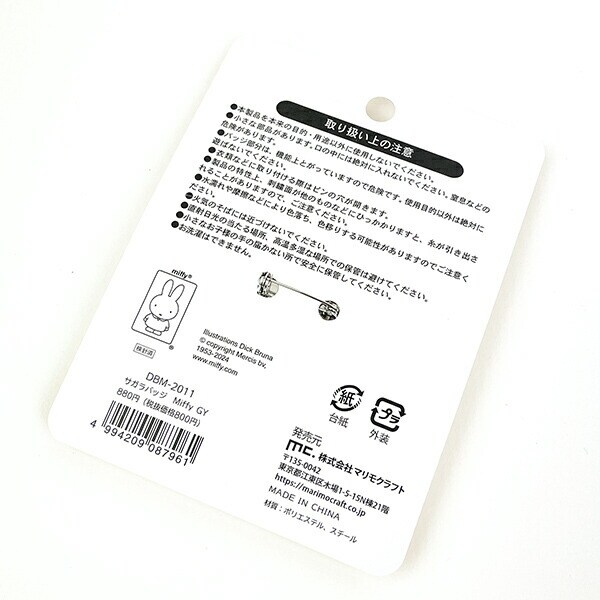 ミッフィー miffy サガラバッジ (グレー)