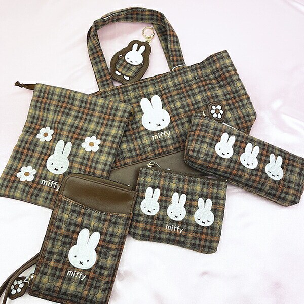 ミッフィー miffy キーホルダー (ブラウン) キルティングチェックシリーズ