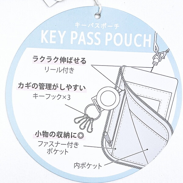 ミッフィー miffy キーパスポーチ ブルー カラフルサガラ 定期入れ