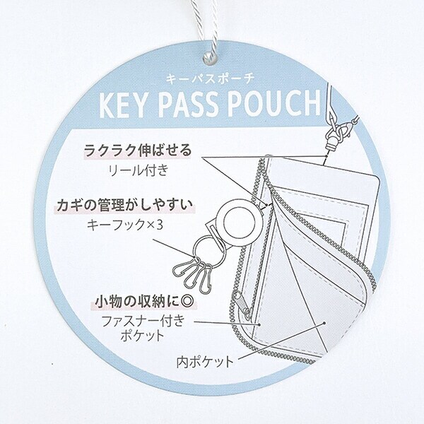 星のカービィ キーパスポーチ (ワープスター) パスケース