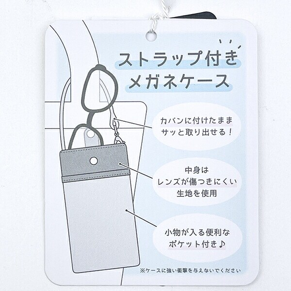 ポケットモンスター ピカチュウ グラデーション ストラップ付きメガネケース (オレンジ) ポケモン