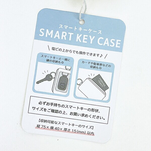 スヌーピー スマートキーケース スウィーツスウィーツ ブルー 定期入れ SNOOPY