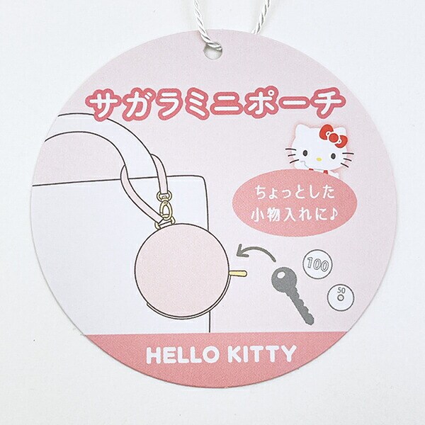 サンリオ ハローキティ おかおサガラミニポーチ Sanrio
