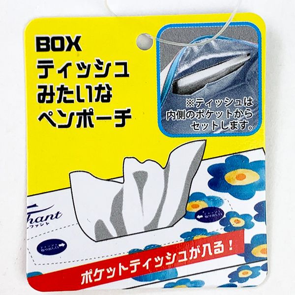 エレファント ＢＯＸティッシュ ペンポーチ ペンケース ティッシュケース 文房具 おもしろ 筆箱