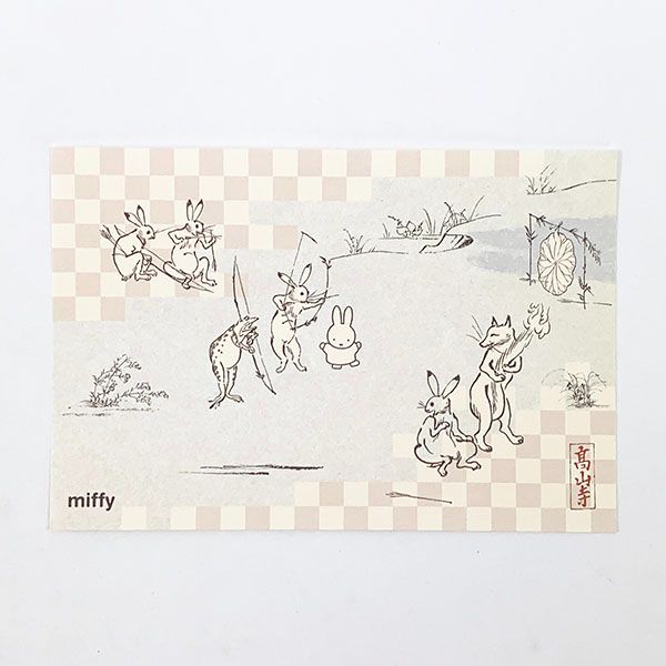 ミッフィー miffy×鳥獣戯画 miffy×鳥獣戯画　ポストカード　弓矢・応援 ポストカード 　 　 　
