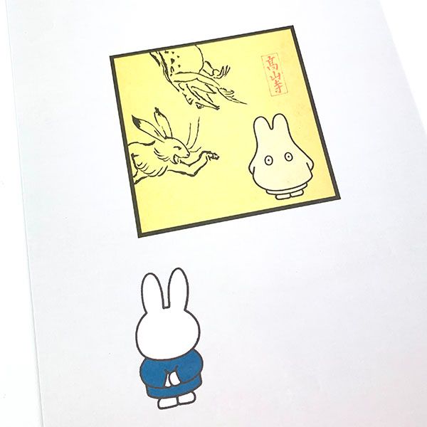 ミッフィー Miffy×鳥獣戯画 ポスター 額縁・オバケ イラスト