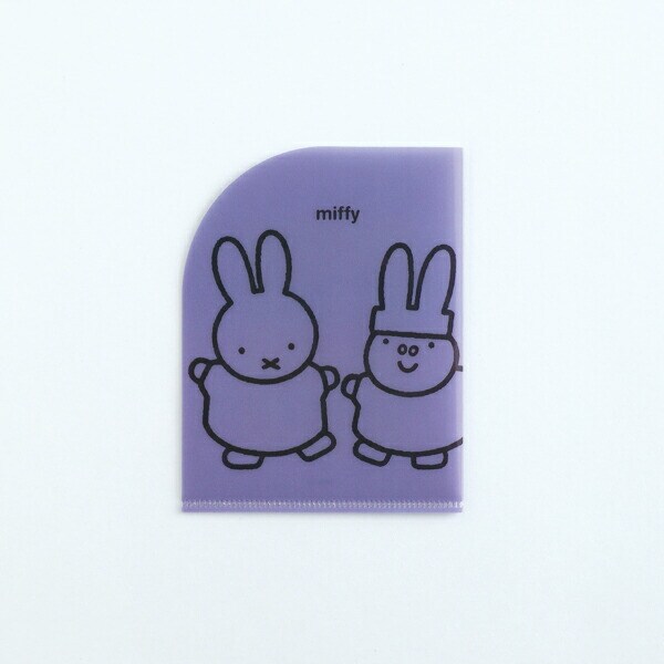 ミッフィー miffy クリアポケットシール 手紙・ノート パープル 日本製