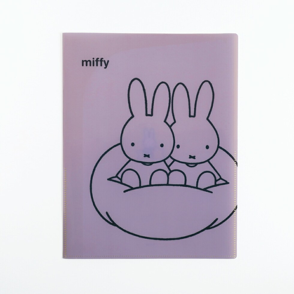 ミッフィー miffy A4クリアブックファイル（purple） 文具