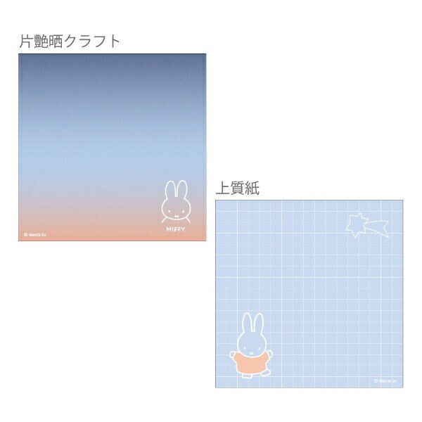 ミッフィー ツインメモパッド（miffy） 文具 日本製 ネイビー/オレンジ