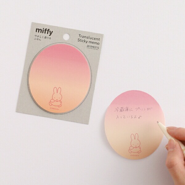 ミッフィー やさしく透けるふせん（miffy/walk） 文具 日本製 レッド/オレンジ