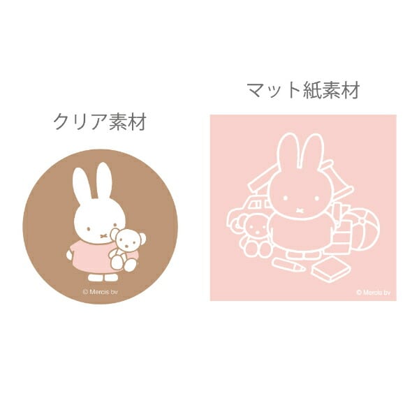 ミッフィー miffy ステッカーセット(favorite) 文具 日本製