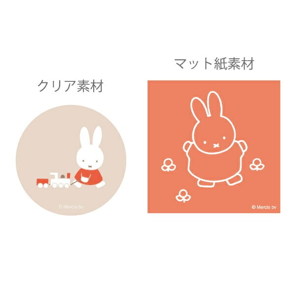 ミッフィー miffy ステッカーセット(toy) 文具 日本製