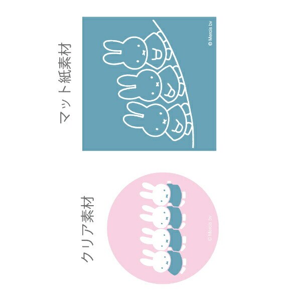 ミッフィー miffy ステッカーセット(fun) 文具 日本製