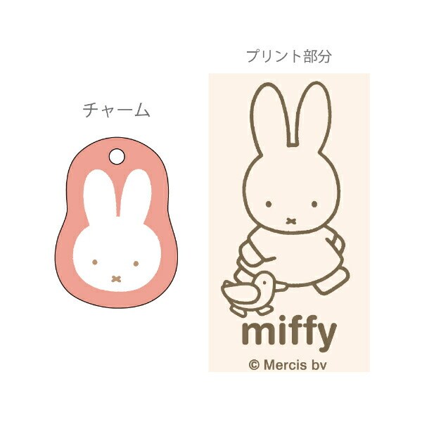 ミッフィー miffy チャーム付ボールペン(beige) 文具 日本製