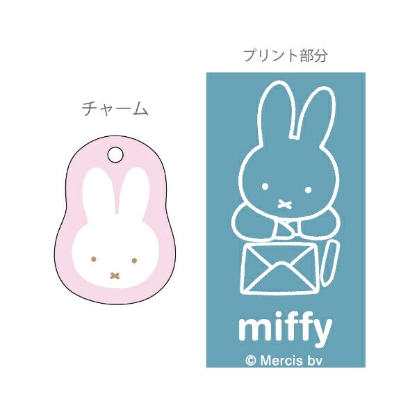 ミッフィー miffy チャーム付ボールペン(blue) 文具 日本製