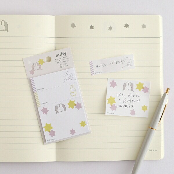 ミッフィー miffy スティッキーメモ (good night) 付箋 文具 日本製