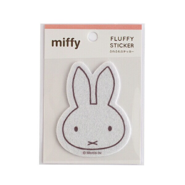 ミッフィー miffy フェルトステッカー ベージュ 文具