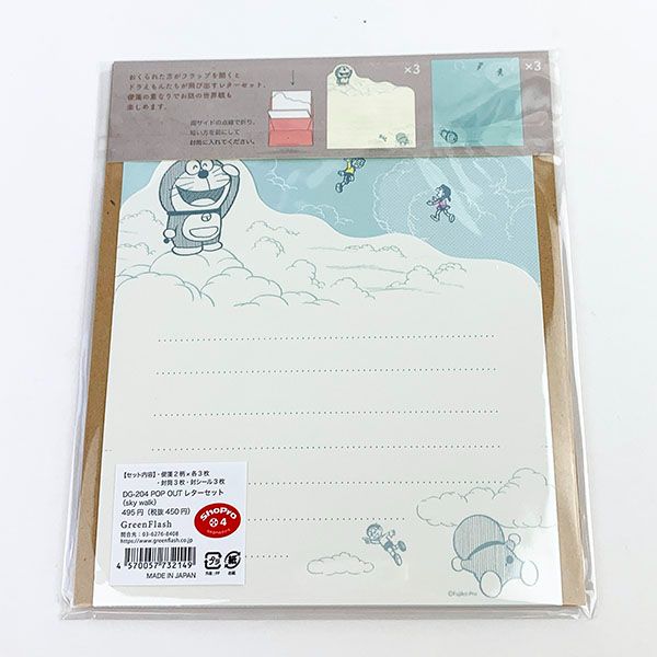 ドラえもん POP OUTレターセット スカイウォーク レターセット 手紙 便箋 封筒