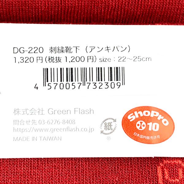 ドラえもん 刺繍靴下 暗記パン 赤 靴下 ルーム用品 ソックス